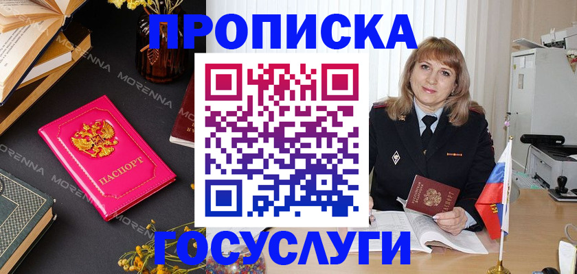 прописка гарантия в Феодосии